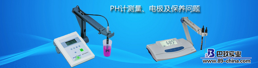 PH計(jì)